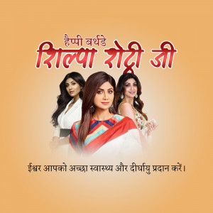Image of Shilpa Shetty with birthday greetings in Hindi