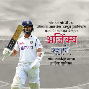 Ajinkya Rahane celebrating with a cricket bat