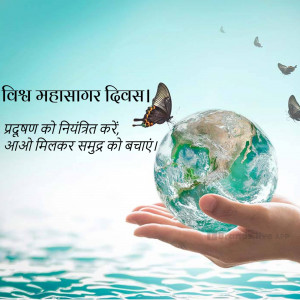 A hand holding a globe with butterflies flying around it, promoting ocean conservation.