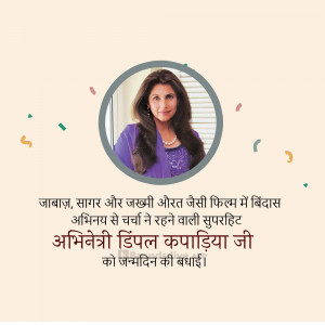 Image of Dipika Kakar with birthday wishes in Hindi