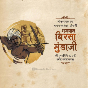 Illustration of Bhagwan Birsa Munda with a bow and arrow