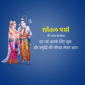 Image depicting Goddess Shitala and Lord Shiva with text in Hindi wishing a happy Shitala Ashtami.