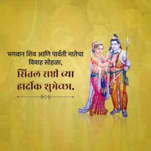 Image of Lord Shiva and Goddess Parvati on their wedding day with Marathi text.