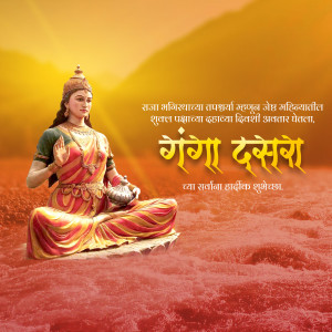 Image of Goddess Ganga seated on a lotus with text 'Ganga Dussehra'