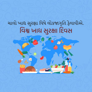 Illustration of a world map with food items around it and text in Gujarati.