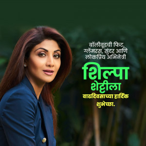 Portrait of Shilpa Shetty with birthday greetings in Marathi