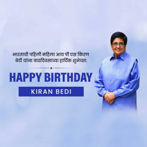 Birthday greeting for Kiran Bedi, India's first female IPS officer