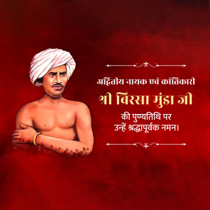 Portrait of Birsa Munda with text in Hindi commemorating his birth anniversary