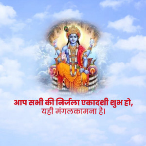 Lord Krishna on a throne with clouds and text wishing Nirjala Ekadashi