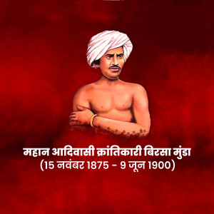 Portrait of Birsa Munda, an Indian tribal freedom fighter.