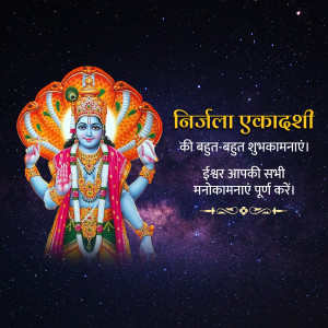 Image of Lord Vishnu reclining on Sheshnag with Nirjala Ekadashi greetings in Hindi.