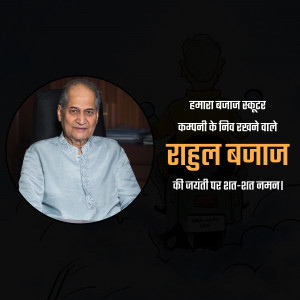 Portrait of Rahul Bajaj with a Bajaj scooter illustration