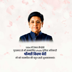 Portrait of Kiran Bedi with floral elements and birthday greetings in Hindi.