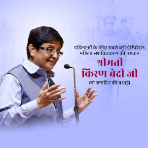 Image of Kirana Bedi with birthday greetings in Hindi