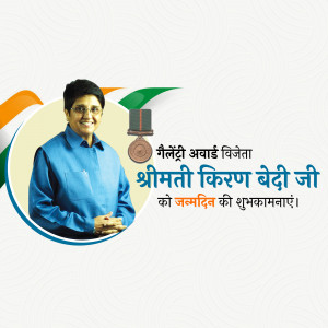 Image of Kirna Bedi with birthday greetings and Indian flag elements.