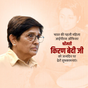 Portrait of Kiran Bedi with birthday greetings in Hindi