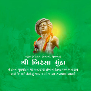 Portrait of Birsa Munda with a floral garland and text in Gujarati