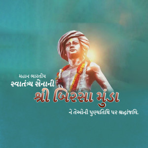 Portrait of Birsa Munda, an Indian tribal freedom fighter
