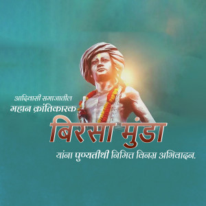 Portrait of Birsa Munda with text in Hindi and Devanagari script