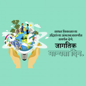 Illustration depicting hands holding a globe shaped like a lightbulb with people and nature elements, promoting environmental sustainability.
