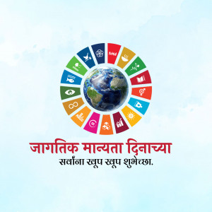 Image depicting the Sustainable Development Goals around the Earth with text in Hindi.