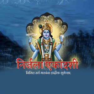 Image depicting Lord Krishna with text 'Nijalla Ekadashi' and greetings in Hindi.
