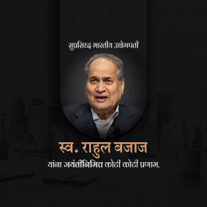 Portrait of Rahul Bajaj, Indian businessman and philanthropist