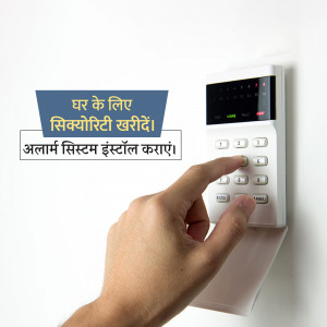 A hand pressing buttons on a white home security system panel mounted on a white wall with Hindi text overlay.