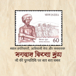 Indian postage stamp featuring Birsa Munda, a tribal leader and folk hero.