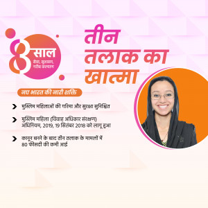Image depicting information about Triple Talaq law and a woman's portrait.