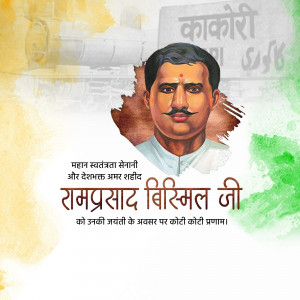Portrait of Ramprasad Bismil, an Indian revolutionary and freedom fighter.