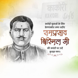 Portrait of Ram Prasad Bismil, an Indian revolutionary