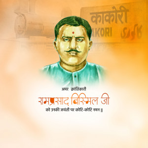 Portrait of Ram Prasad Bismil, an Indian revolutionary and poet.