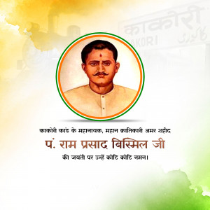 Portrait of Ram Prasad Bismil, an Indian revolutionary and poet