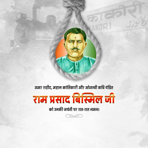 Portrait of Ram Prasad Bismil, an Indian revolutionary, with Indian flag colors and text in Hindi.
