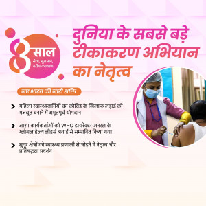 Image depicting India's largest vaccination drive with a healthcare worker administering a vaccine.