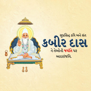 Image of Kabir Das, a revered Indian mystic poet and saint.