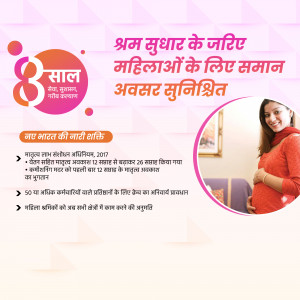 Image promoting women's empowerment and maternity benefits in India.