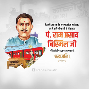 Portrait of Ram Prasad Bismil with a train and text in Hindi