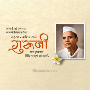 Portrait of Guruji Pandurang Sadashiv Sane with Marathi text