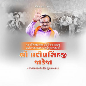 Image of Pradeepsinh Jadeja, a political leader, addressing a crowd.
