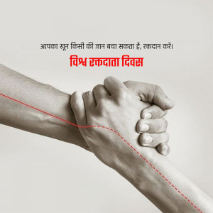 Two hands clasped together with a red ribbon and text in Hindi promoting blood donation.