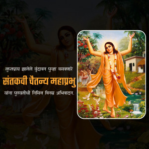 Image of Chaitanya Mahaprabhu with devotional text