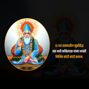 Portrait of Sant Kabirdas with text in Hindi