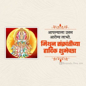 Image depicting Lord Vishnu riding Garuda with text wishing 'Happy Mithun Sankranti'
