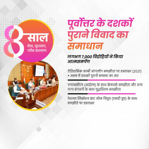 Image depicting a courtroom scene with text in Hindi about resolving decades-old disputes.