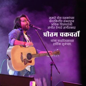 Pritam Chakraborty performing live with a guitar on stage.