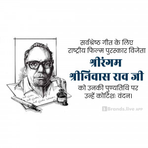 Sketch of Shrinivas Rao with text commemorating his death anniversary
