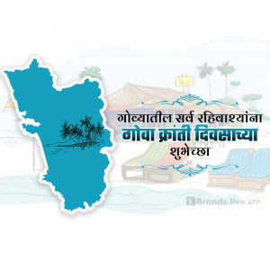 Goa Liberation Day wishes with map and beach scene