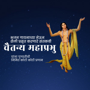 Image of Chaitanya Mahaprabhu with devotional text